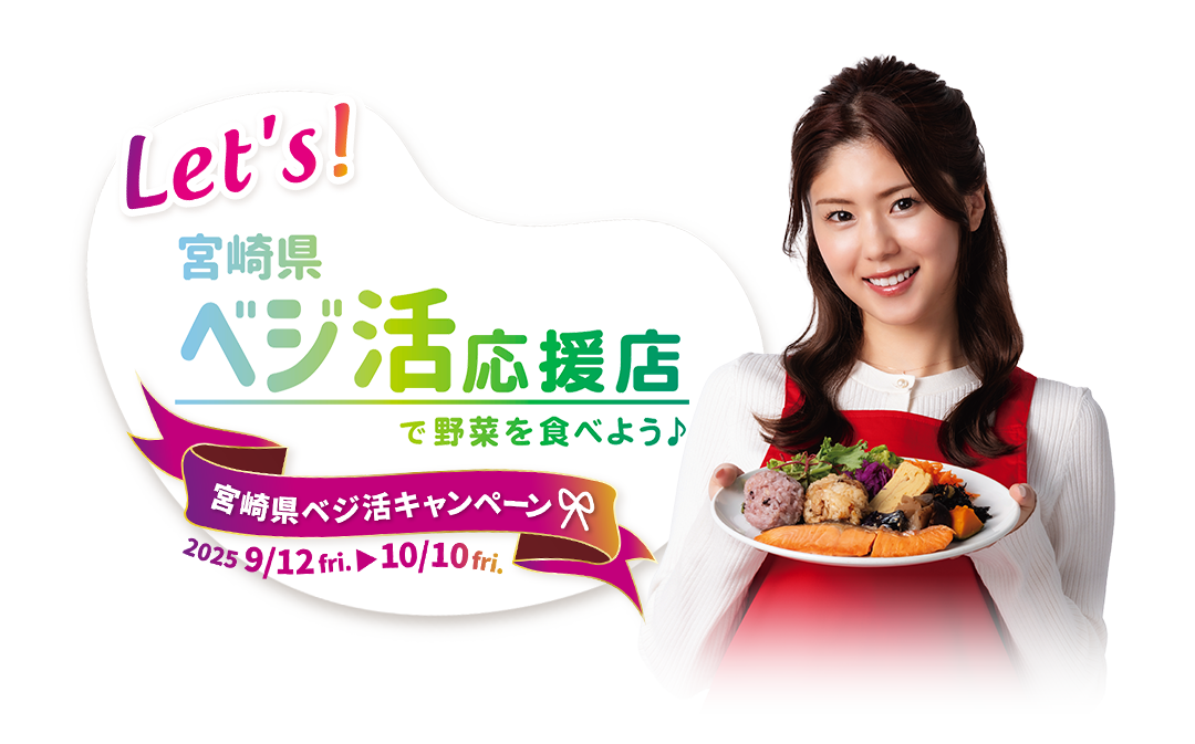キャンペーンタイトル